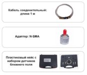 Набор пробников ближнего поля для АКИП-4211